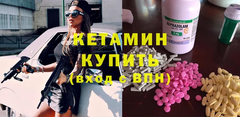 Кетамин ketamine  Родники 